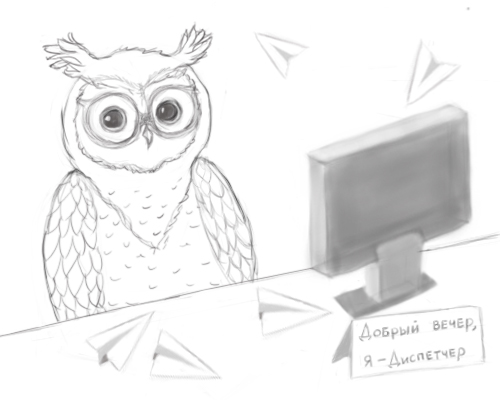 Диспетчер - Уведомления в Telegram вместо SMS