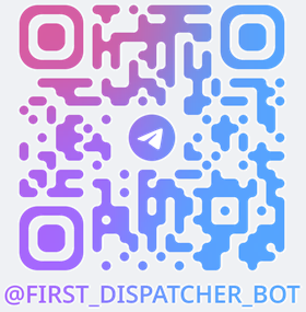 Диспетчер - Уведомления в Telegram вместо SMS